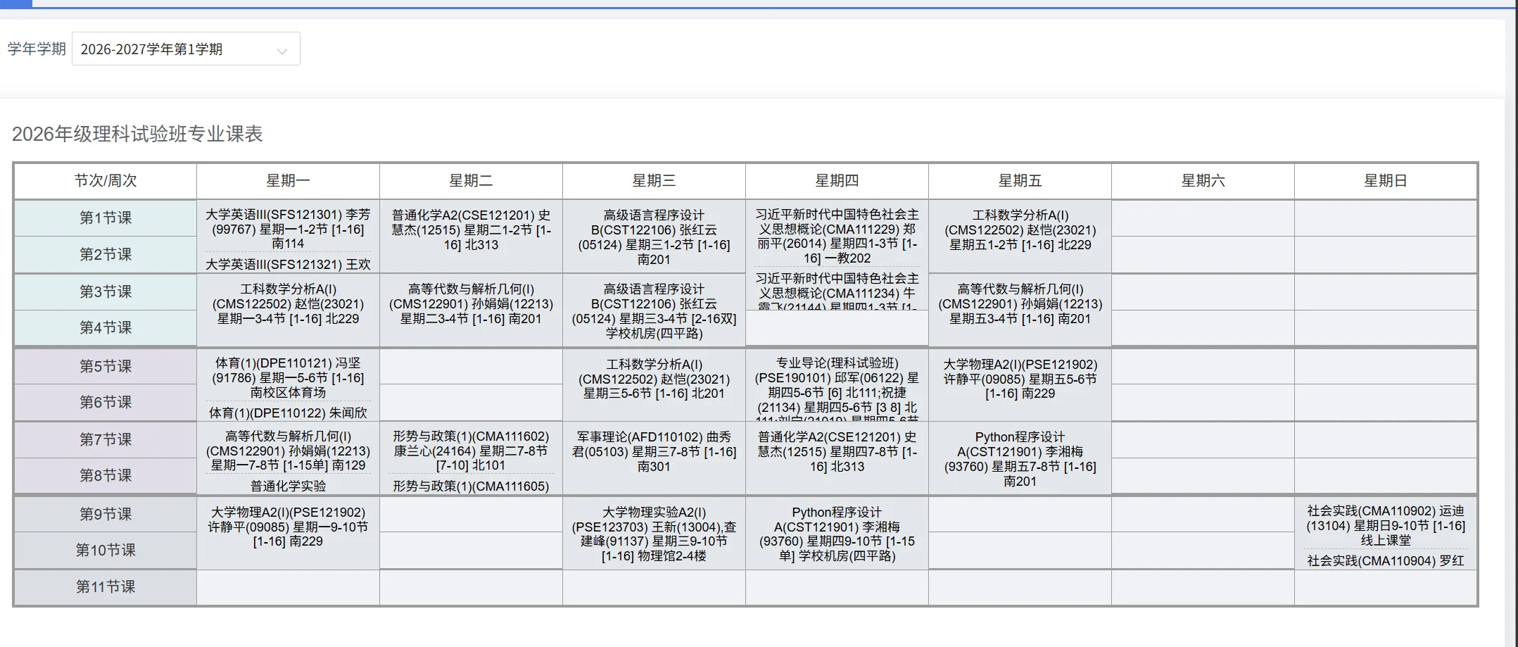 屏幕截图 2026-10-26 224239
